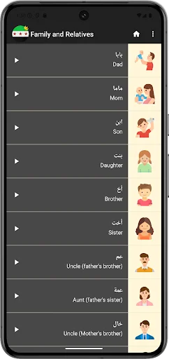 Learn Syrian Arabic ডাউনলোড করুন – সেরা সিরিয়ান আরবী শেখার অ্যাপ - Screenshot 8