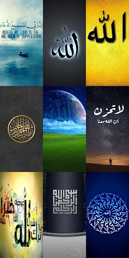 Allah Wallpapers HD ডাউনলোড করুন – সেরা ইসলামিক ওয়ালপেপার - Screenshot 19