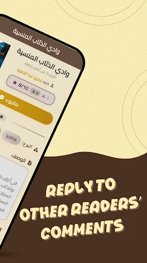 ArabReads ডাউনলোড করুন – সেরা আরবি বইয়ের রিভিউ ও আবিষ্কারের প্ল্যাটফর্ম - Screenshot 5