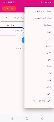 الخطابه الاماراتيه والخليجيه ডাউনলোড করুন – নিরাপদ বিবাহ মাধ্যম - Screenshot 7