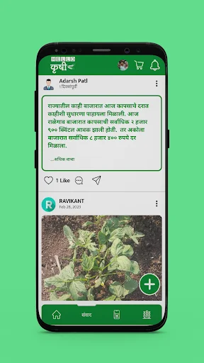 KrushiGo ডাউনলোড করুন – কৃষকদের জন্য সেরা ডিজিটাল কৃষি সেবা অ্যাপ - Screenshot 20
