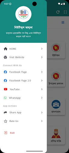 Beautiful Bhaluka ডাউনলোড করুন – ভালুকার সব আপডেট ও খবর জানুন - Screenshot 6