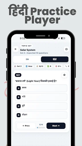 Current Affairs & GK 2026 ডাউনলোড করুন – সেরা প্রস্তুতি অ্যাপ - Screenshot 6