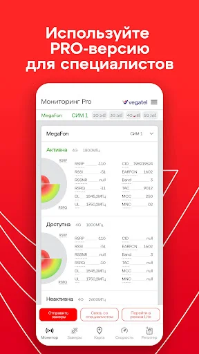 Cell Tower Parameters অ্যাপ ডাউনলোড করুন – সিগন্যাল শক্তিশালী করুন - Screenshot 2