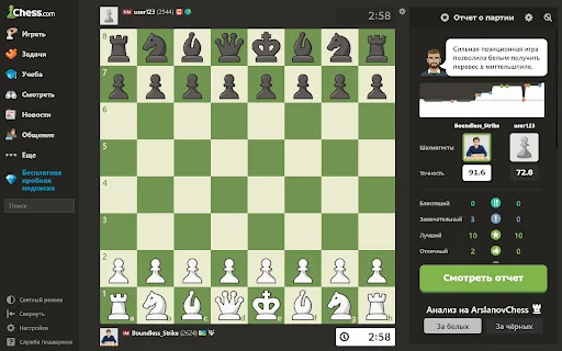 Free Chess Analyzer: Chess.com ও Lichess গেম বিশ্লেষণের সেরা টুল - Screenshot 3