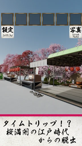 EscapeGame: Edo Cherry Blossom ডাউনলোড করুন – রহস্য সমাধান করুন - Screenshot 5