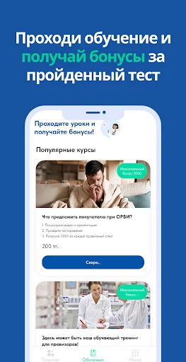 Pharmapay ডাউনলোড করুন – অনলাইনে ওষুধ কেনার সেরা অ্যাপ - Screenshot 3