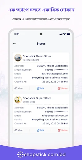 Shopstick ডাউনলোড করুন – ব্যবসায়িক হিসাব ও ম্যানেজমেন্টের সেরা সমাধান - Screenshot 6