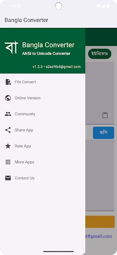 Bangla Converter ডাউনলোড করুন – বিজয় থেকে ইউনিকোড রূপান্তরকারী - Screenshot 2