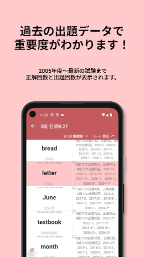 英検®︎5級 でた単 ডাউনলোড করুন – ইংরেজি শব্দভাণ্ডার অ্যাপ - Screenshot 2