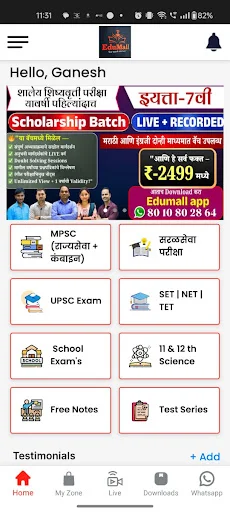 EduMall App ডাউনলোড করুন – সেরা অনলাইন পরীক্ষার প্রস্তুতি অ্যাপ - Screenshot 1