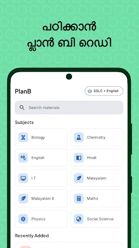 PlanB: For Exams ডাউনলোড করুন – কেরালার পরীক্ষার সেরা গাইড - Screenshot 1