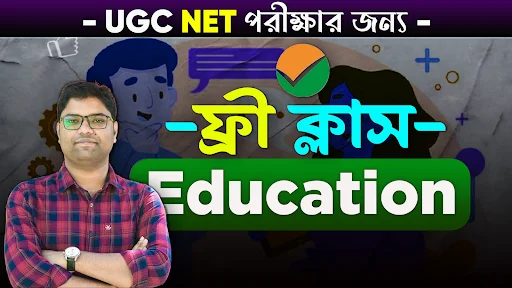 BSG NET SET CLASSES ডাউনলোড করুন – UGC NET/SET প্রস্তুতির সেরা অ্যাপ - Screenshot 11