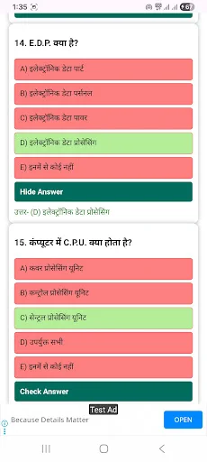 Computer MCQs in Hindi ডাউনলোড করুন – সেরা পরীক্ষার প্রস্তুতি - Screenshot 5