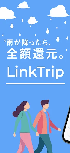 LinkTrip ডাউনলোড করুন – বৃষ্টির দিনে টিকিট রিফান্ড সুবিধা পান - Screenshot 1