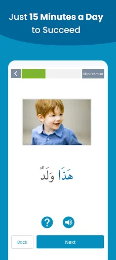 Path to Arabic অ্যাপ ডাউনলোড করুন – কুরআন শিক্ষার সেরা মাধ্যম - Screenshot 5