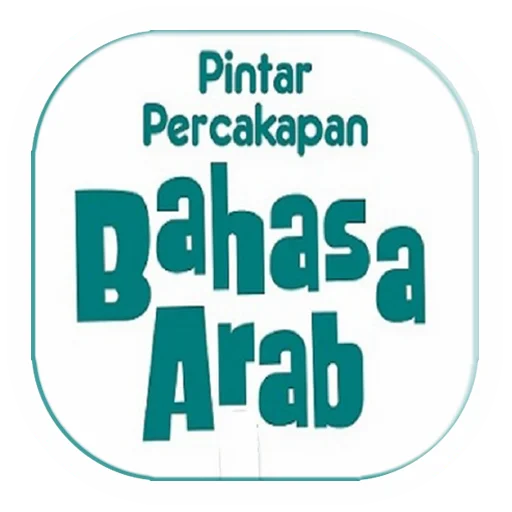 Percakapan Bahasa Arab ডাউনলোড করুন – সেরা আরবি কথোপকথন শিখুন