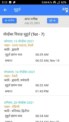 Mahalaxmi Marathi Calendar 2026 ডাউনলোড করুন – রাশিফল ও উৎসব - Screenshot 13