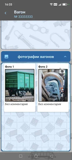 АСУ ВРК ডাউনলোড করুন – পেশাদার ম্যানেজমেন্ট টুল - Screenshot 8