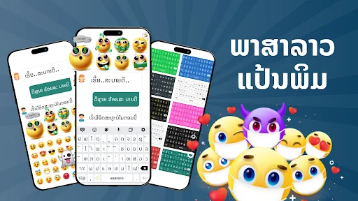 Lao Keyboard 2022 ডাউনলোড করুন – লাও ভাষা লেখার সেরা কিবোর্ড - Screenshot 11