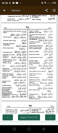 Kamus Bahasa Arab ডাউনলোড করুন – সেরা আরবি-ইন্দোনেশিয়ান ডিকশনারি - Screenshot 8