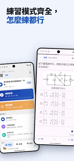 甲級題庫-技檢通 ডাউনলোড করুন – স্কিল অ্যাসেসমেন্ট প্রস্তুতির সেরা অ্যাপ - Screenshot 2