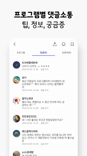 한달살러 অ্যাপ ডাউনলোড করুন – কোরিয়া ভ্রমণ অনুদান ও সহায়তা পান - Screenshot 24