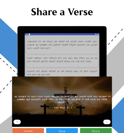 Amharic Bible Offline ডাউনলোড করুন – অডিওসহ পবিত্র বাইবেল - Screenshot 17