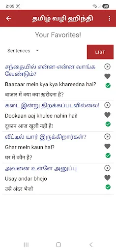 Learn Hindi through Tamil অ্যাপ ডাউনলোড করুন – হিন্দি শিখুন সহজে - Screenshot 8