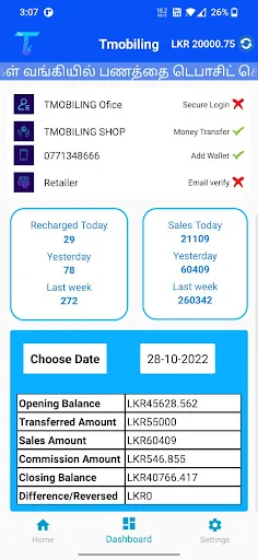 TMobiling ডাউনলোড করুন – শ্রীলঙ্কার জন্য সেরা মাল্টি রিচার্জ অ্যাপ - Screenshot 3