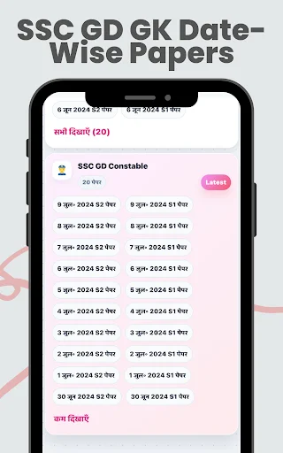 SSC GD Constable 2026: GK & CA ডাউনলোড করুন – সেরা প্রস্তুতি অ্যাপ - Screenshot 14