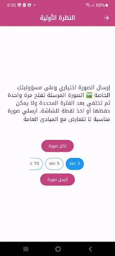 الخطابه الاماراتيه والخليجيه ডাউনলোড করুন – নিরাপদ বিবাহ মাধ্যম - Screenshot 14