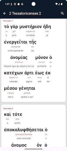 Hebraico e Grego Interlinear ডাউনলোড করুন – বাইবেল অধ্যয়নের সেরা টুল - Screenshot 4