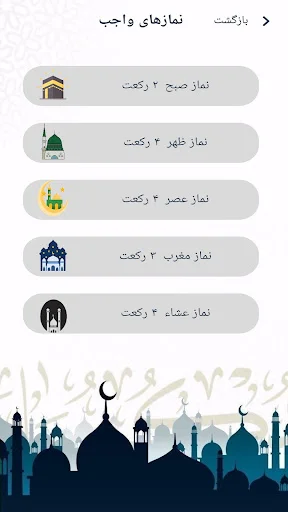 آموزش نماز اهل تشیع ডাউনলোড করুন – শিয়া নামাজের নিয়ম ও পদ্ধতি - Screenshot 3