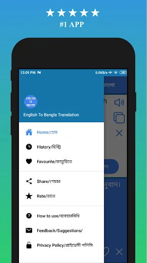 English to Bengali Translator ডাউনলোড করুন – দ্রুত অনুবাদ অ্যাপ - Screenshot 5