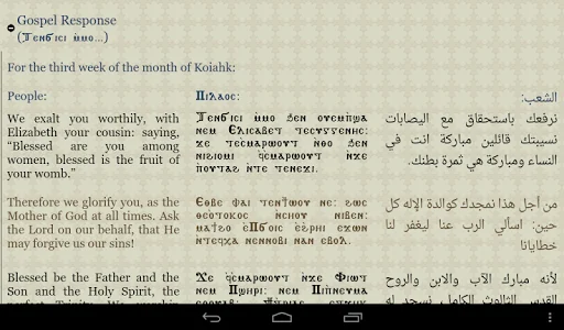 Coptic Reader ডাউনলোড করুন – সেরা কপ্টিক অর্থোডক্স প্রার্থনা অ্যাপ - Screenshot 10