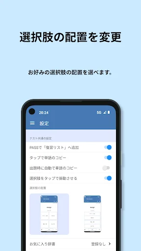 英検®︎準2級 でた単 ডাউনলোড করুন – জাপানি পরীক্ষার প্রস্তুতির সেরা অ্যাপ - Screenshot 5