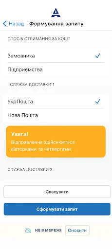 Автомагістраль-Південь অ্যাপ ডাউনলোড করুন – অফিসিয়াল তথ্য আপডেট - Screenshot 4