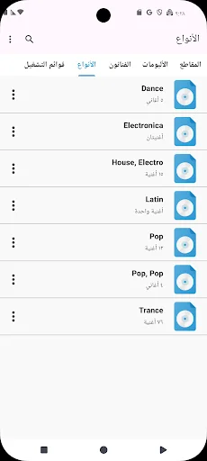 Music Player & MP3 Player ডাউনলোড করুন – সেরা অফলাইন মিউজিক অভিজ্ঞতা - Screenshot 4