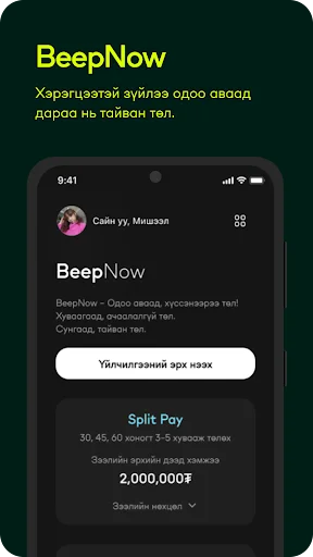 Beep Wallet ডাউনলোড করুন – স্মার্ট ক্রেডিট কার্ড ম্যানেজমেন্ট অ্যাপ - Screenshot 4