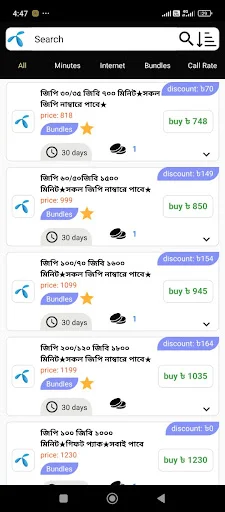 Islam Telecom: সেরা মোবাইল রিচার্জ ও টপআপ সার্ভিস অ্যাপ ডাউনলোড করুন - Screenshot 2