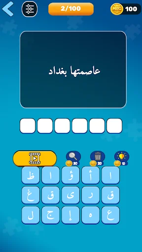 مملكة الكلمات المتقاطعة – শব্দ ধাঁধার সেরা গেম ডাউনলোড করুন - Screenshot 18
