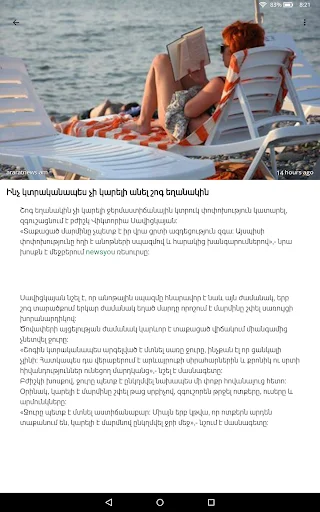 Armenia Today – Լուրեր ডাউনলোড করুন | আর্মেনিয়ার লেটেস্ট নিউজ - Screenshot 10