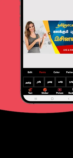 Tamil Thumbnail & Poster Maker ডাউনলোড করুন – সেরা থাম্বনেইল মেকার - Screenshot 13