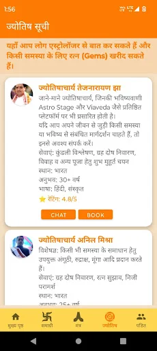 Puja Path – Astha ka Saathi ডাউনলোড করুন | আধ্যাত্মিকতার নতুন সঙ্গী - Screenshot 3