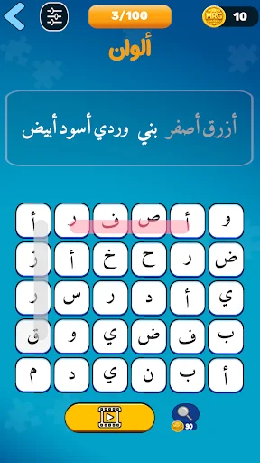 مملكة الكلمات المتقاطعة – শব্দ ধাঁধার সেরা গেম ডাউনলোড করুন - Screenshot 4