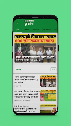 KrushiGo ডাউনলোড করুন – কৃষকদের জন্য সেরা ডিজিটাল কৃষি সেবা অ্যাপ - Screenshot 21