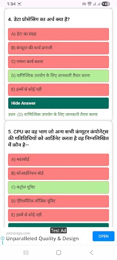Computer MCQs in Hindi ডাউনলোড করুন – সেরা পরীক্ষার প্রস্তুতি - Screenshot 3