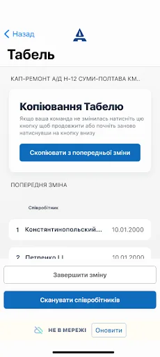 Автомагістраль-Південь অ্যাপ ডাউনলোড করুন – অফিসিয়াল তথ্য আপডেট - Screenshot 3