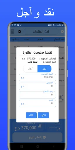 Posify: Smart POS System ডাউনলোড করুন – সেরা সেলস ম্যানেজমেন্ট - Screenshot 11